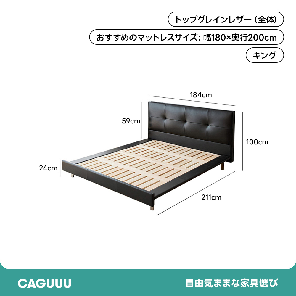 ブラックレザーベッド