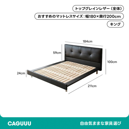 ブラックレザーベッド