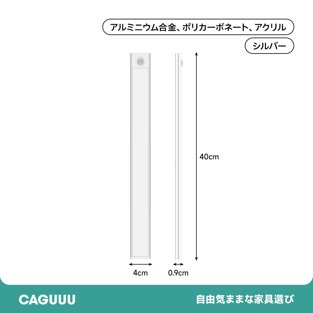 コードレス超薄型センサーライト