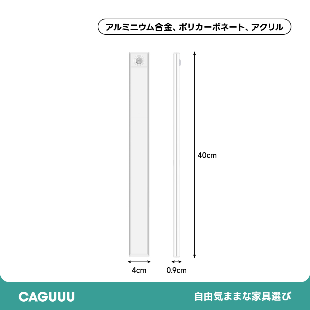 コードレス超薄型センサーライト
