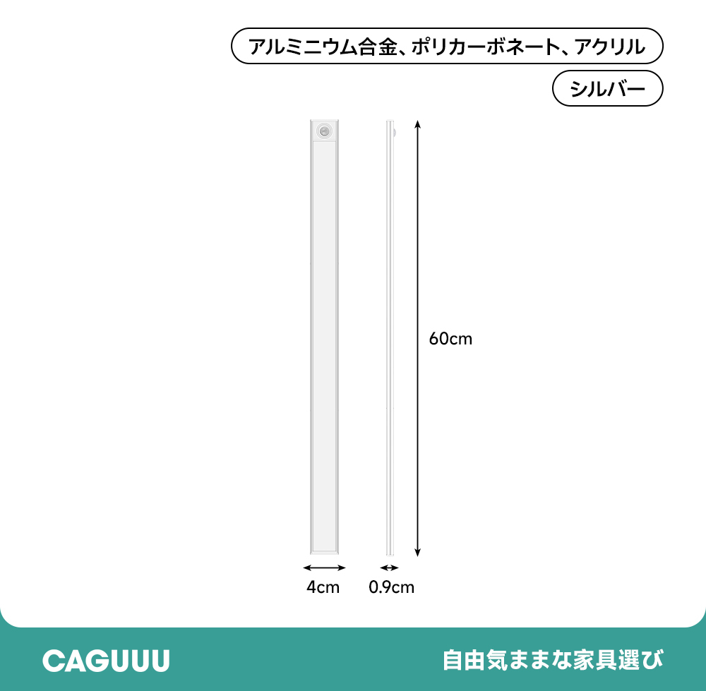 コードレス超薄型センサーライト