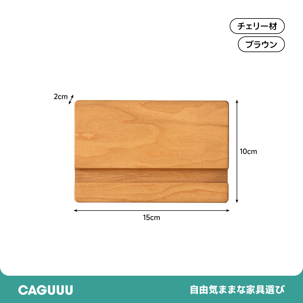 Woody Prime Cherry 天然木スマホスタンド – CAGUUU