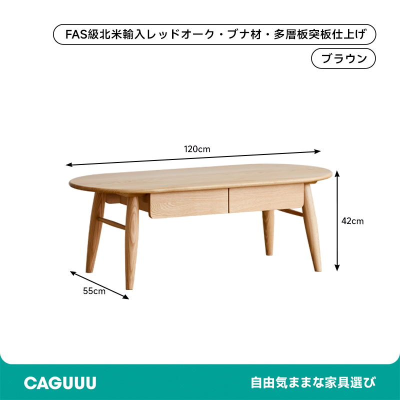 オーク材 コーヒーテーブル