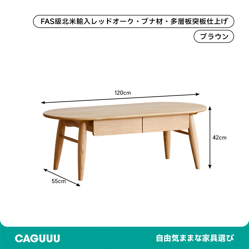 オーク材 コーヒーテーブル