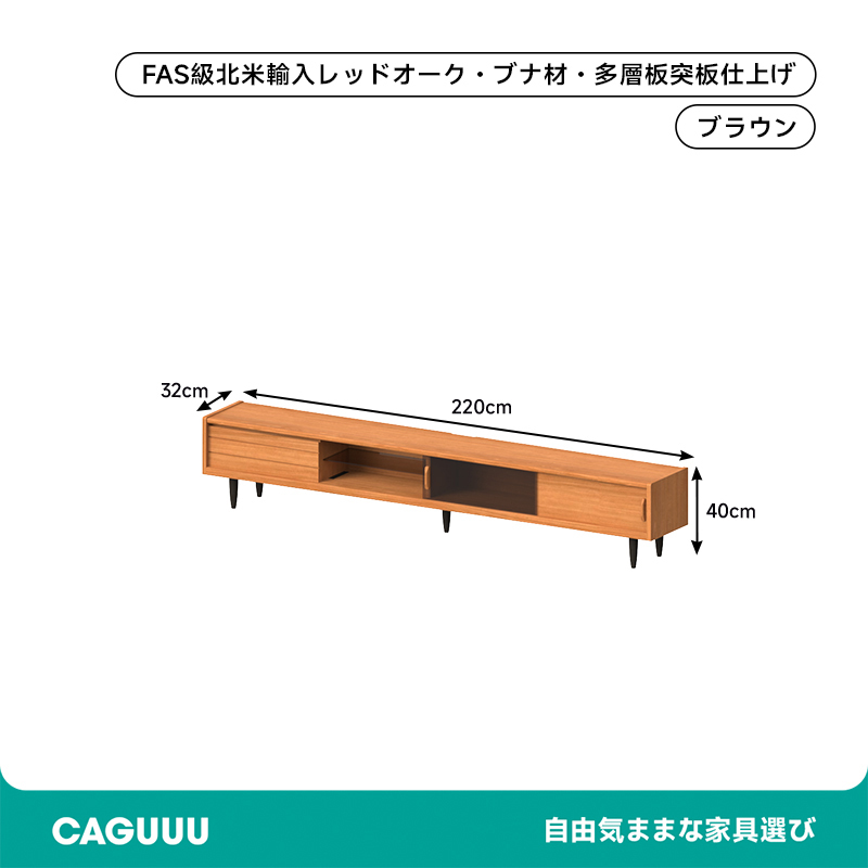 オーク材 薄型TVボード