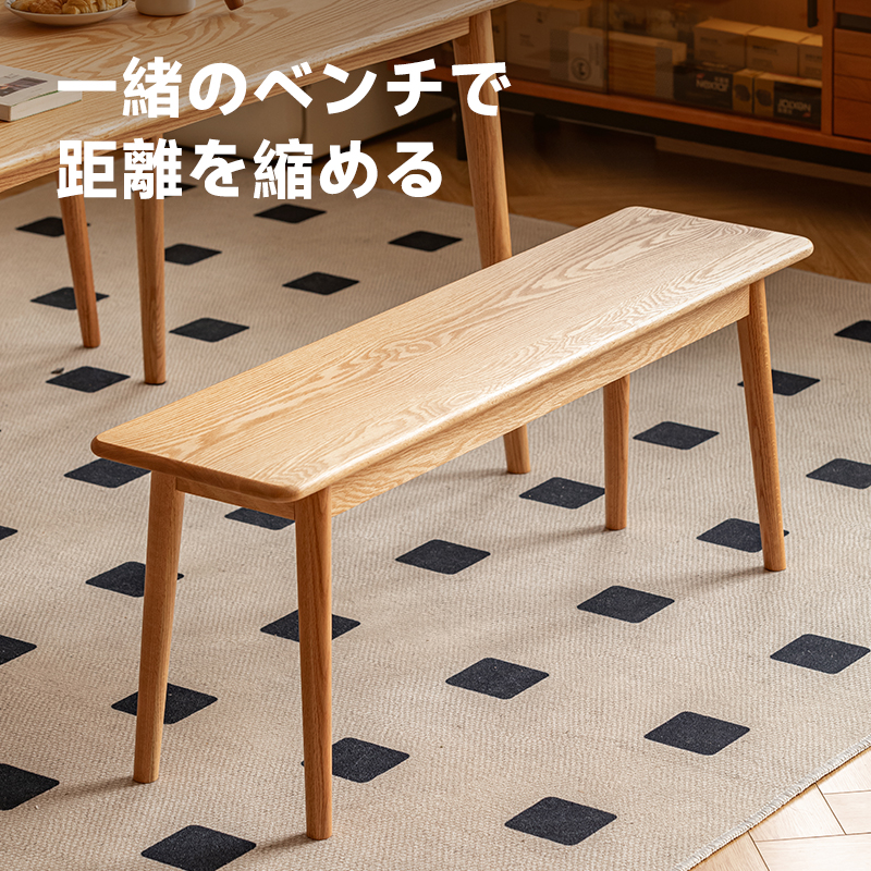 チェリー材 木製ナチュナルロングベンチ