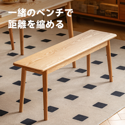 チェリー材 木製ナチュナルロングベンチ