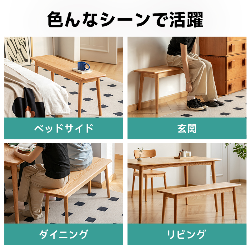 チェリー材 木製ナチュナルロングベンチ