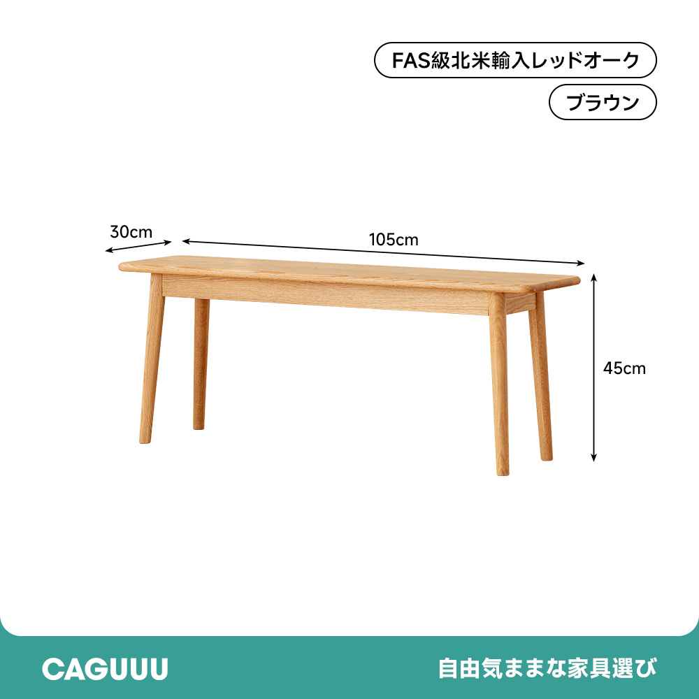 チェリー材 木製ナチュナルロングベンチ
