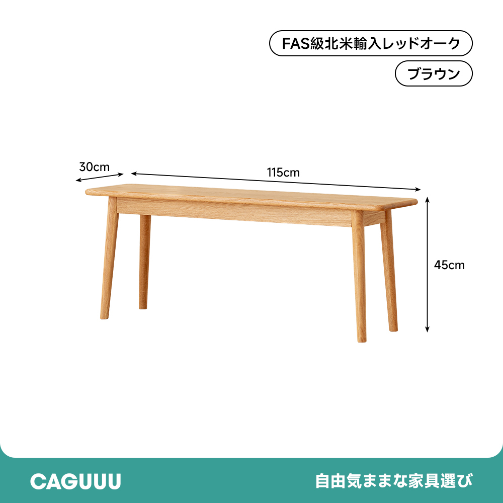 チェリー材 木製ナチュナルロングベンチ