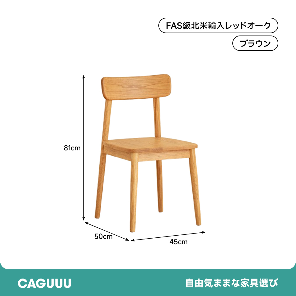 クラシックウッドダイニングチェア