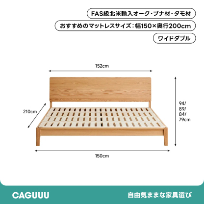 Woody Prime Oak シンプルベッド