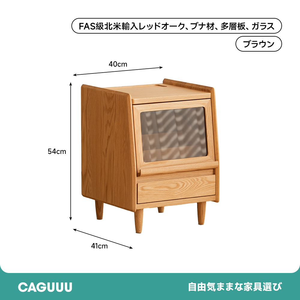 レッドオーク材 シンプルナイトキャビネット