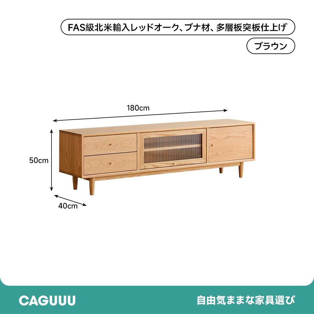 オーク材 ナチュラルTVボード