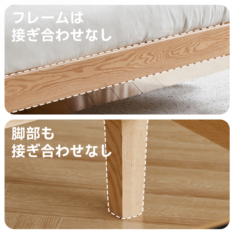 オーク材 コンフォートベッド
