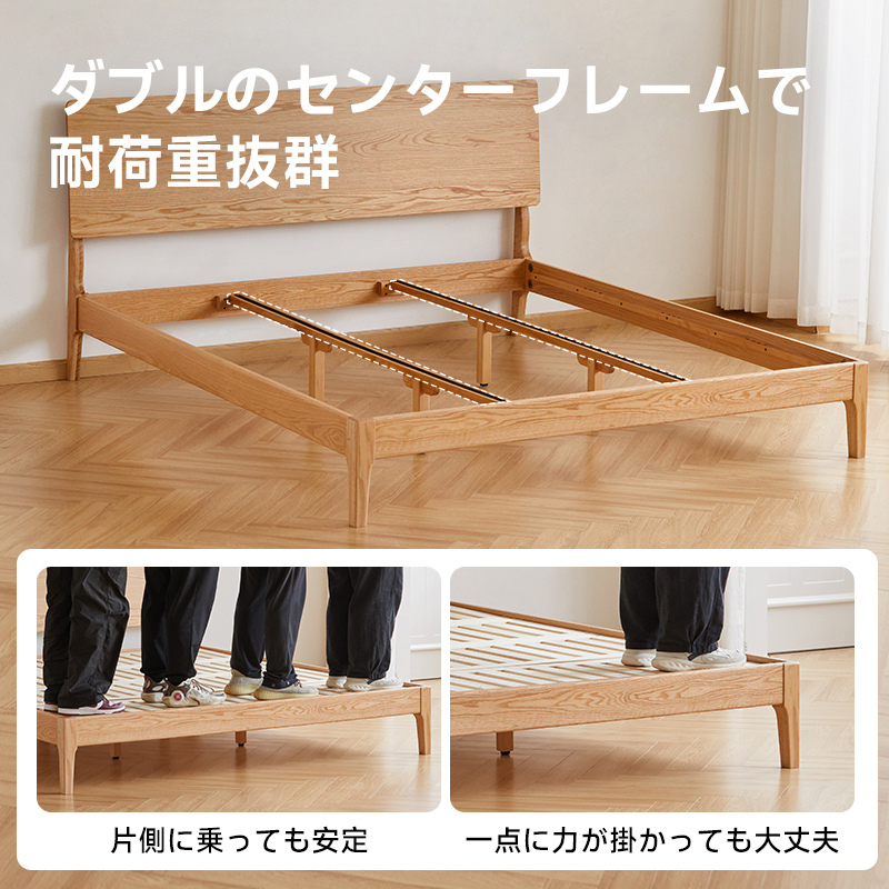 オーク材 コンフォートベッド