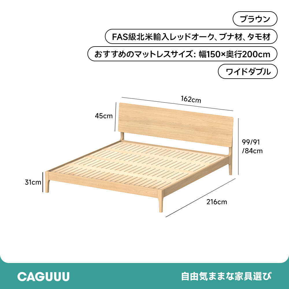 オーク材 コンフォートベッド