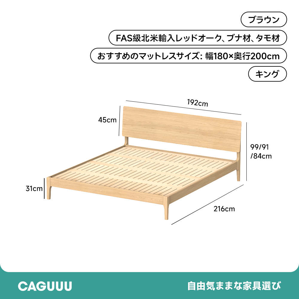 オーク材 コンフォートベッド