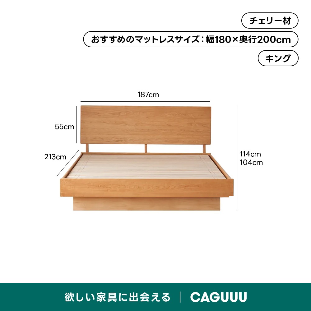 キングサイズベッド 木目ウッドフレーム【ユーズドユーズ名古屋天白店】J2682 Woody Prime Cherry ユニット式木製ベッド | しっかりしたつくりで安心