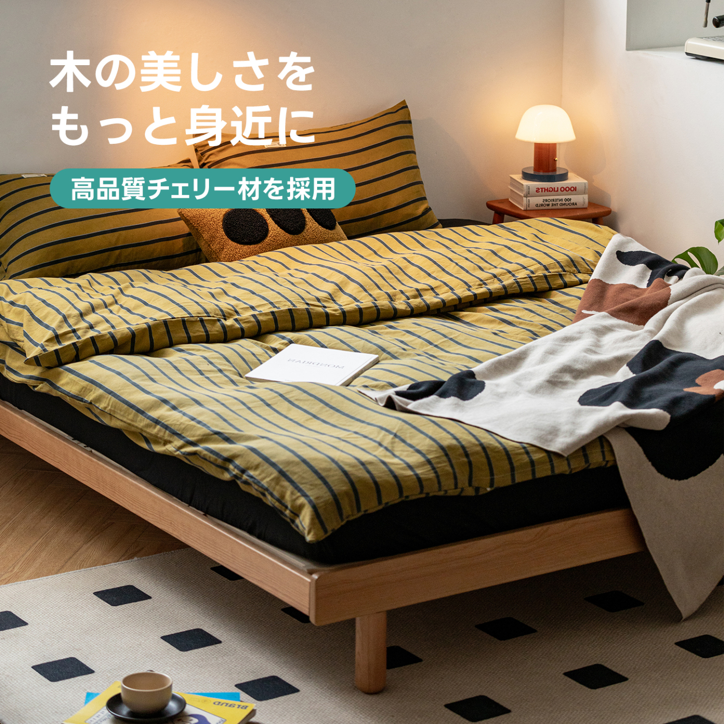 Woody Prime Cherry シンプルモダンベッド