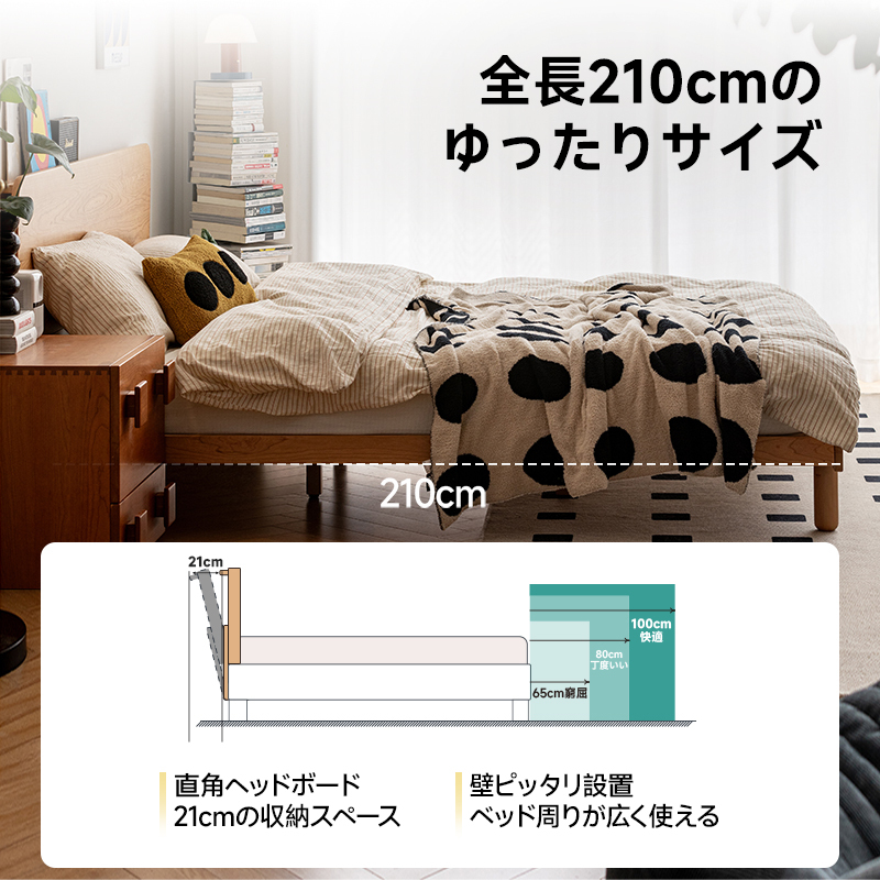 チェリー材 シンプルモダンベッド