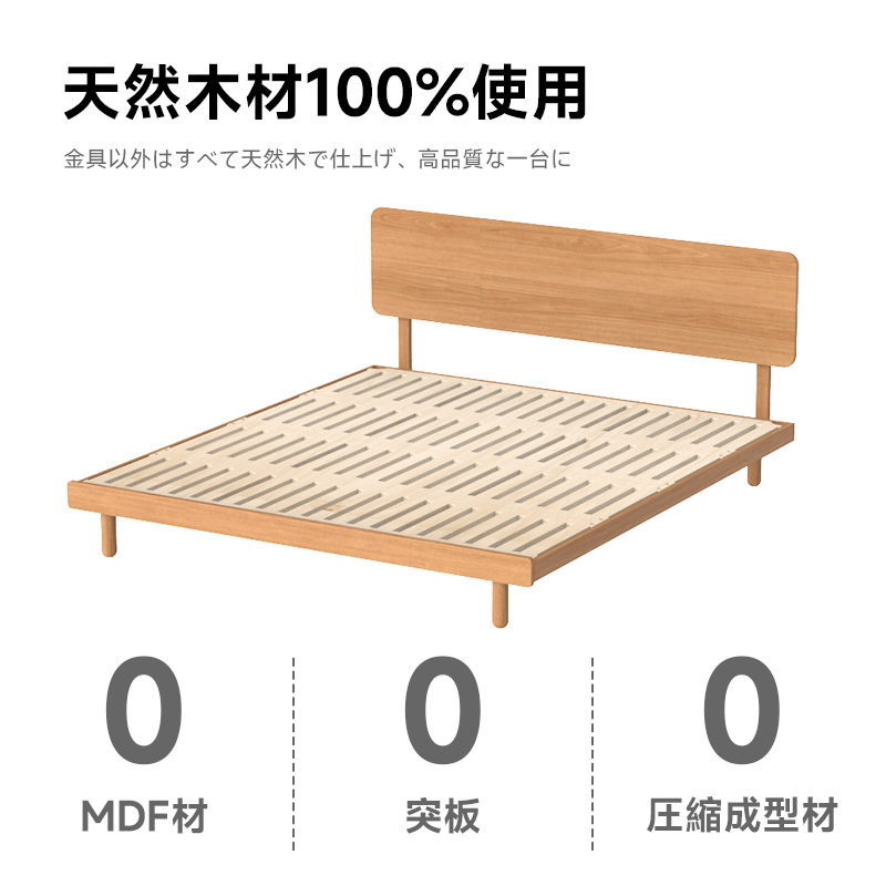 チェリー材 シンプルモダンベッド
