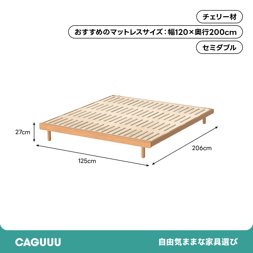 Woody Prime Cherry シンプルモダンベッド | 高級感と機能性をバランス