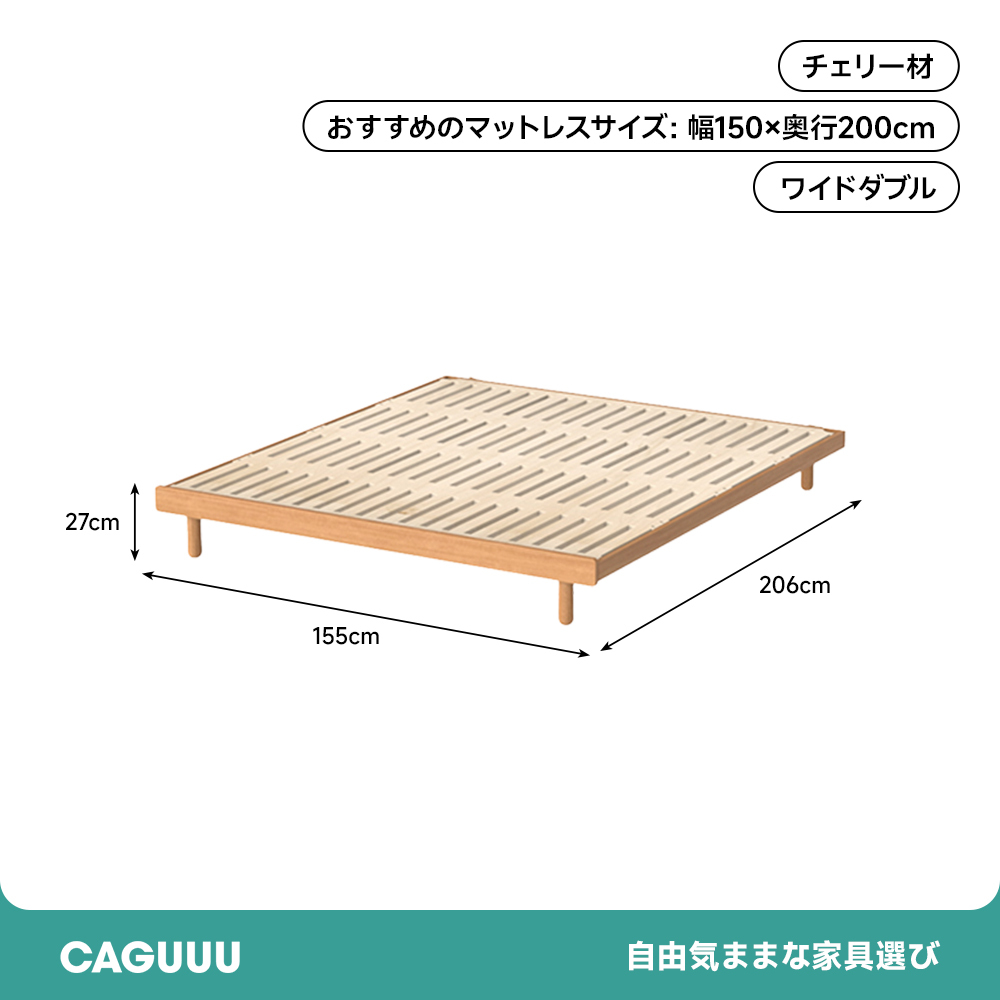 チェリー材 シンプルモダンベッド