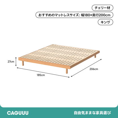 チェリー材 シンプルモダンベッド