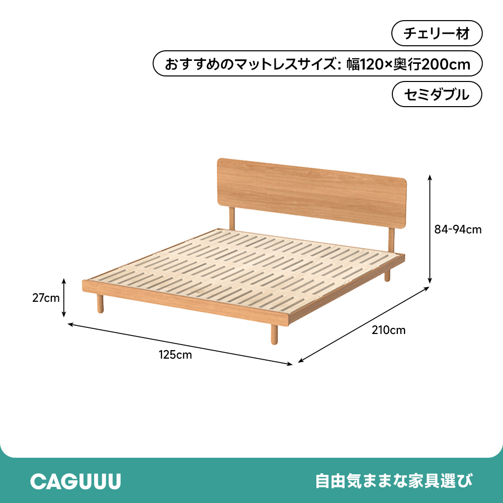 チェリー材 シンプルモダンベッド