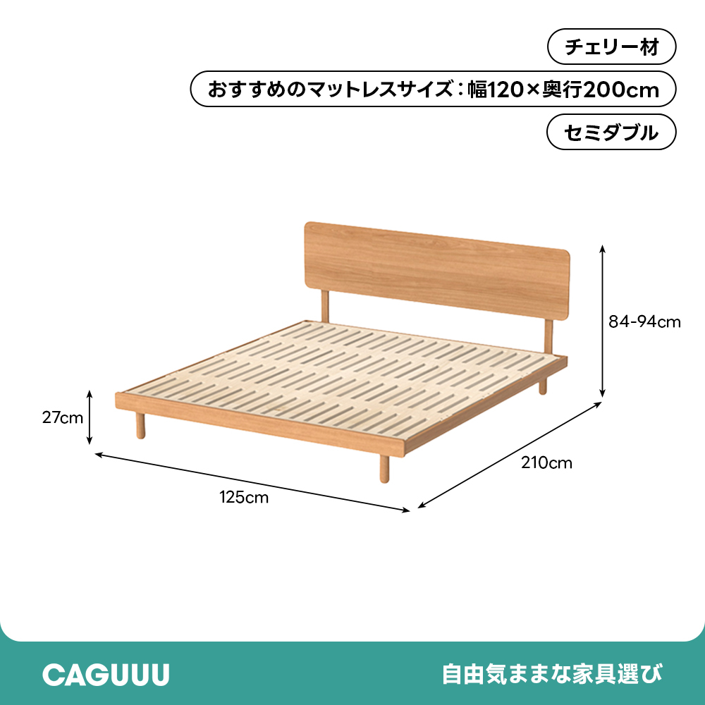 Woody Prime Cherry シンプルモダンベッド