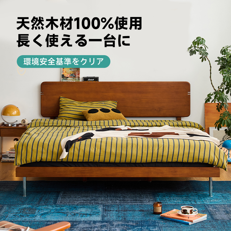 天然木金属脚ヴィンテージ風ベッド