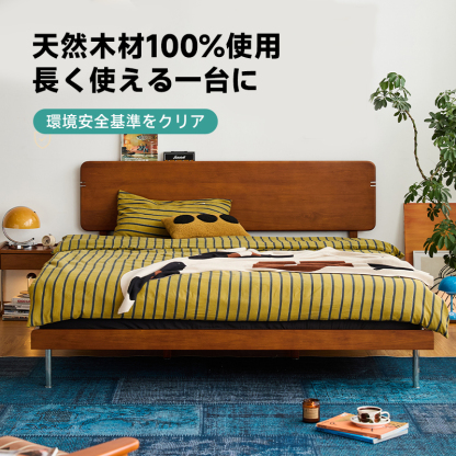 天然木金属脚ヴィンテージ風ベッド