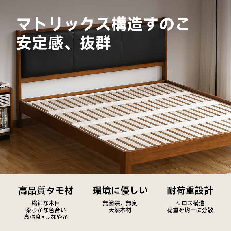 ツゲ材 レザーボードクラシックベッド