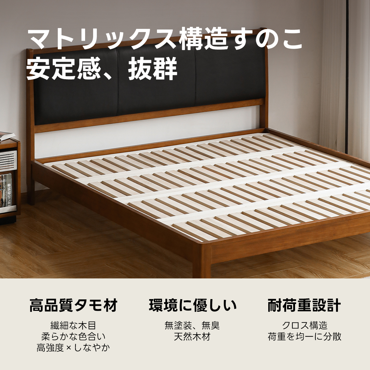 Woody Prime Boxツゲ材 レザーボードクラシックベッド