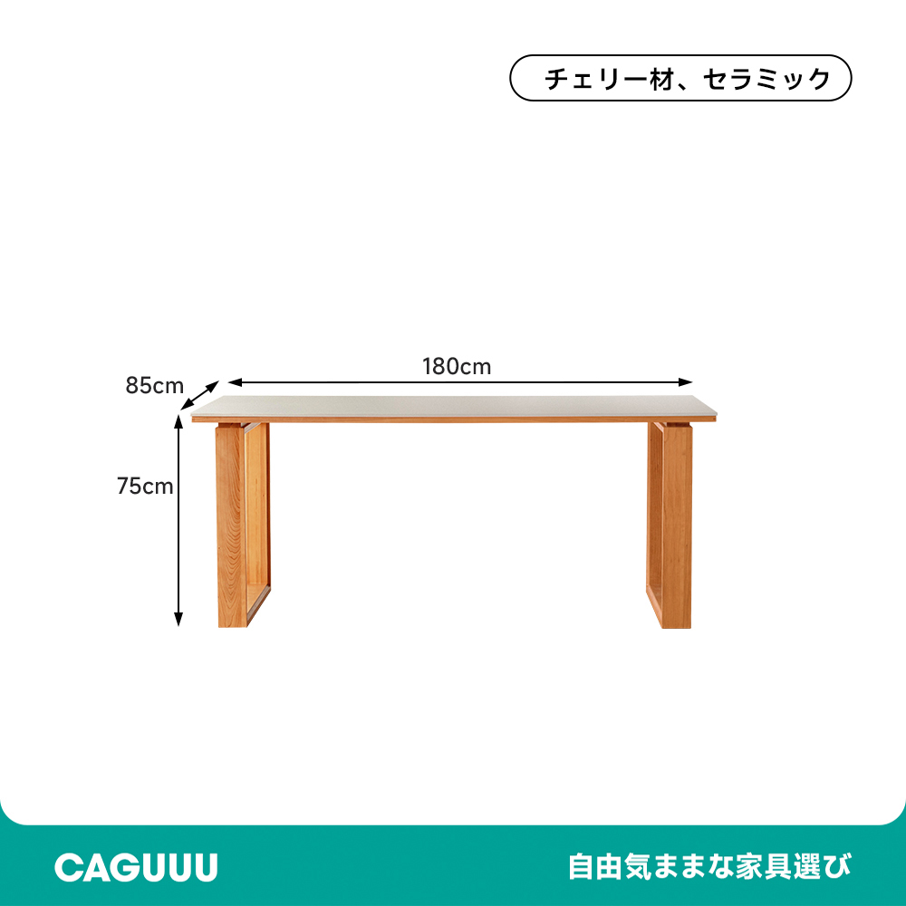 スクエア脚セラミック天板ダイニングテーブル