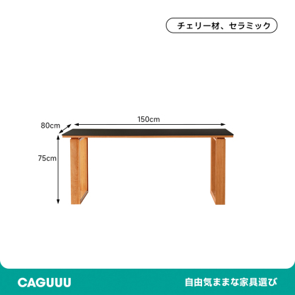 スクエア脚セラミック天板ダイニングテーブル