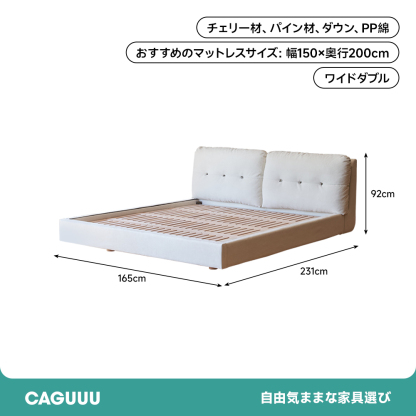 チェリー材 ふわふわ背もたれベッド
