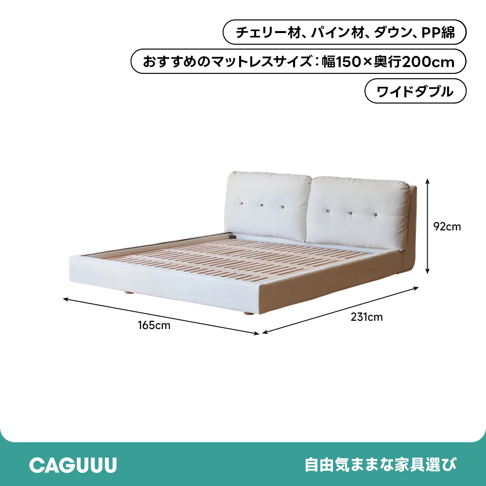 Woody Prime Cherry ふわふわ背もたれベッド – CAGUUU