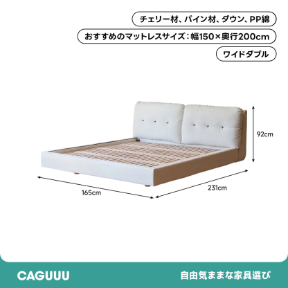 Woody Prime Cherry ふわふわ背もたれベッド