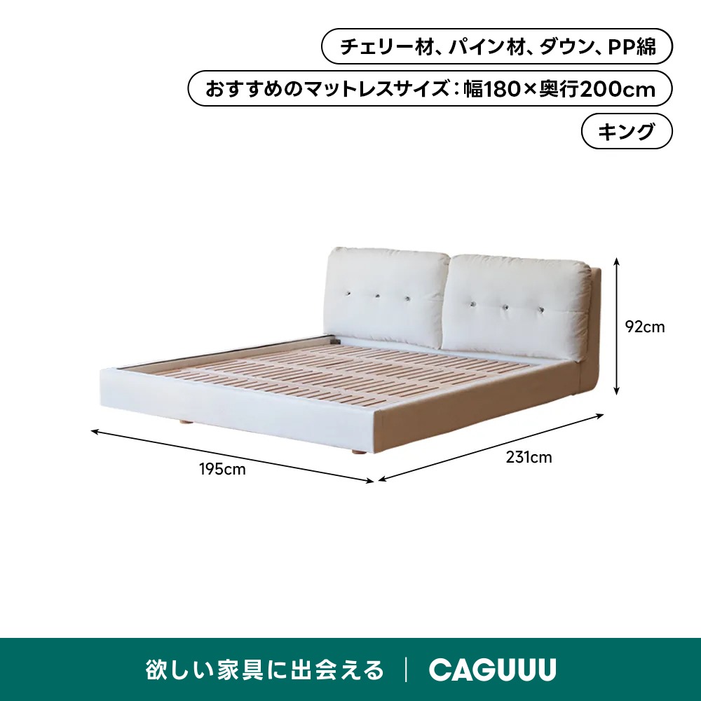Woody Prime Cherry ふわふわ背もたれベッド【高級天然チェリー材