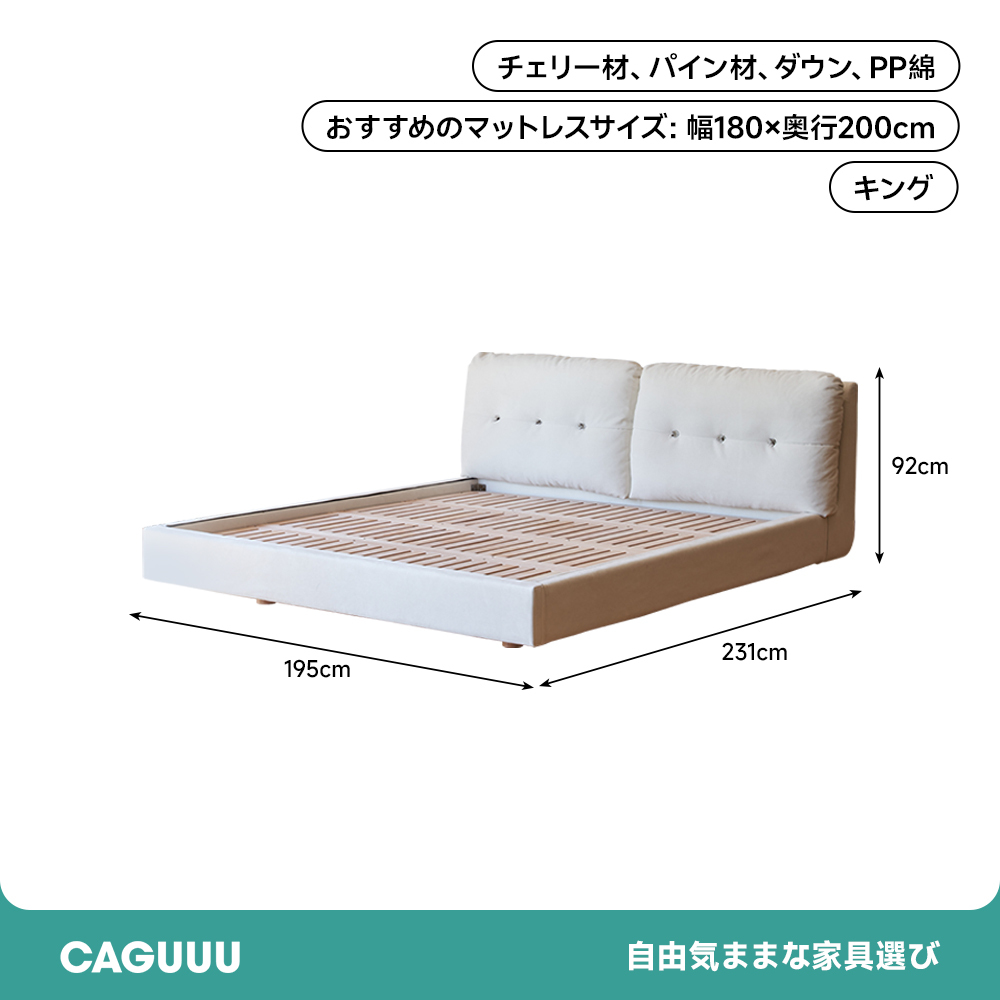 チェリー材 ふわふわ背もたれベッド