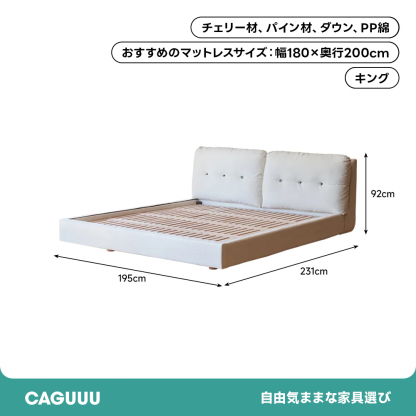 Woody Prime Cherry ふわふわ背もたれベッド | もたれるたびに心地よさ