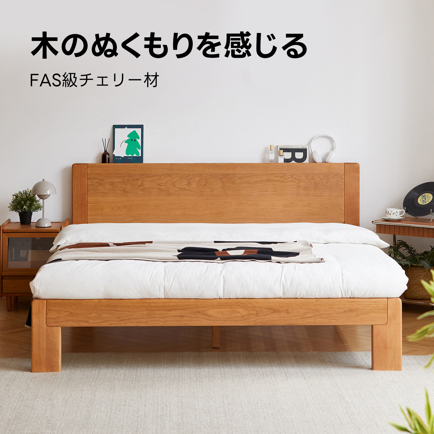 Woody Prime Cherry シンプルデザインベッド