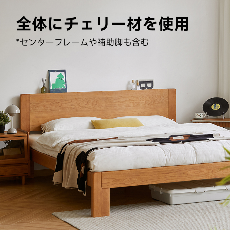 チェリー材 シンプルデザインベッド