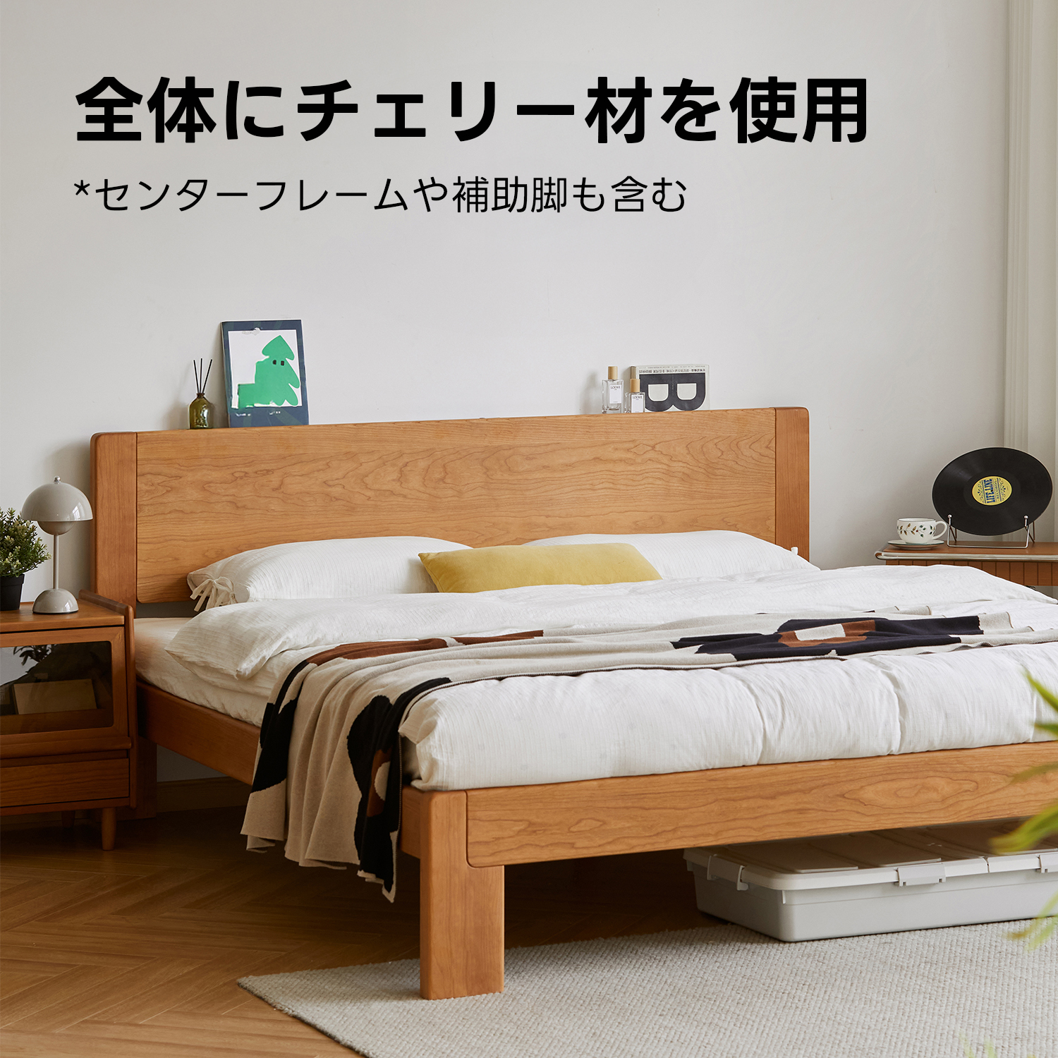 Woody Prime Cherry シンプルデザインベッド | 高級感と耐久性を