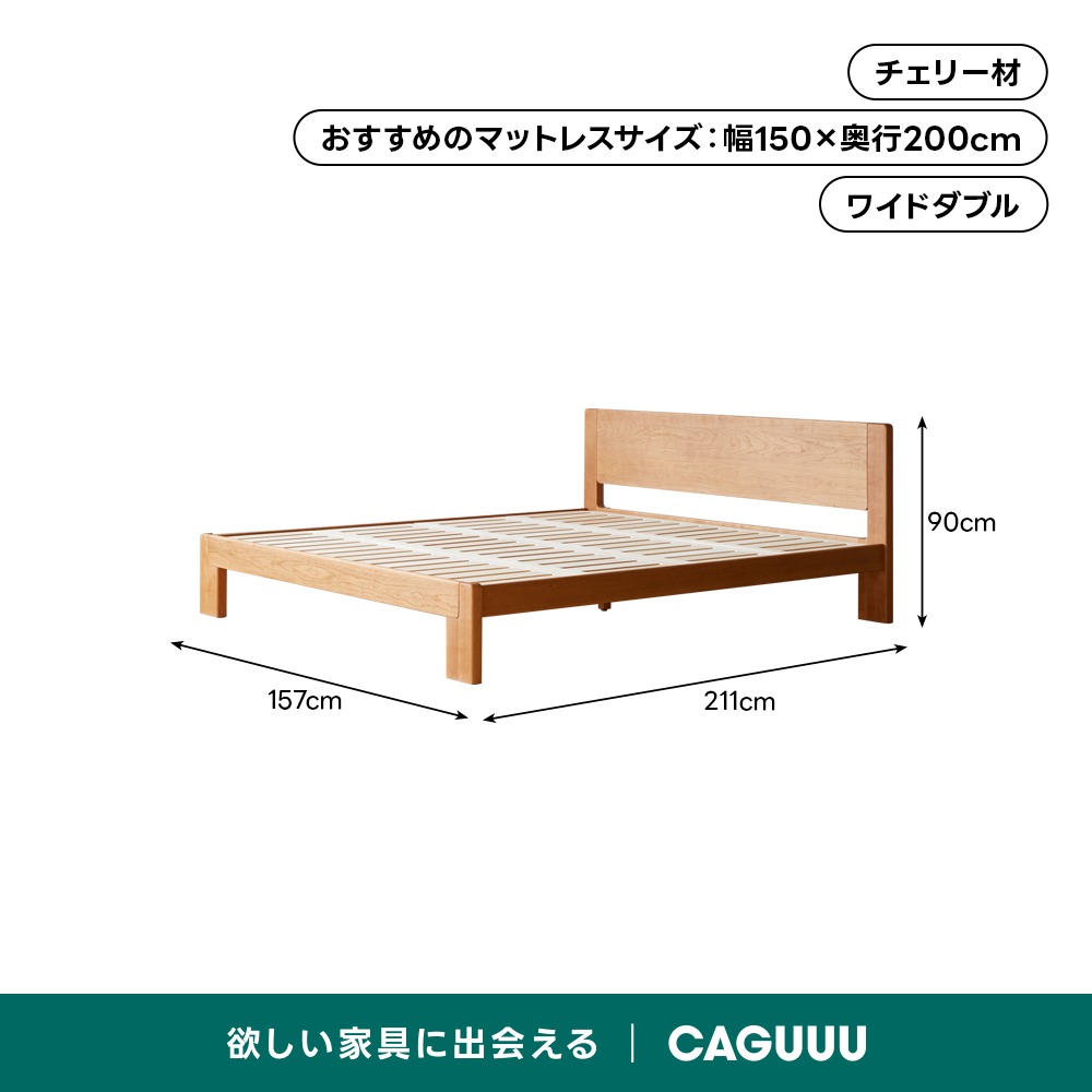 Woody Prime Cherry シンプルデザインベッド | 高級感と耐久性を