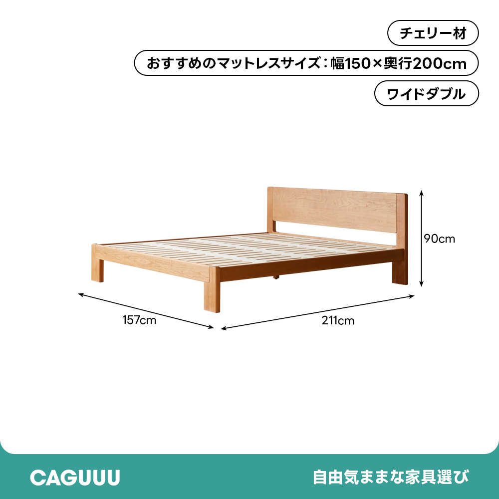 Woody Prime Cherry シンプルデザインベッド | 高級感と耐久性を