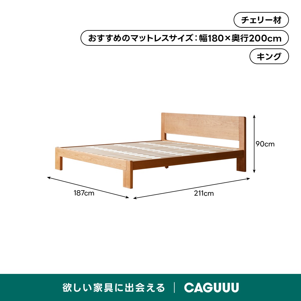 Woody Prime Cherry シンプルデザインベッド | 高級感と耐久性を