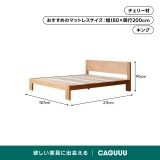 Woody Prime Cherry シンプルデザインベッド - Thumbnail 9